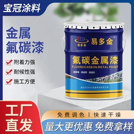 金属漆;氟碳漆;木器涂料