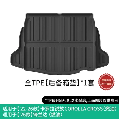 Toyota Corolla Cross, Tpe | Modelə uyğun ayaqaltı - 22-26-corolla-cross26-fenglanda-trunk-mat-left-and-right-rudderfuel-w230005684