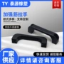 加筋定制嵌入式强筋拉手