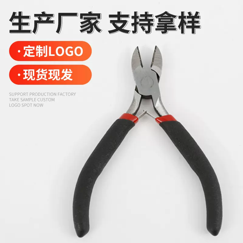 双簧斜口钳  老虎钳 厂家现货迷你工具钳 出售钳子 双簧斜口钳