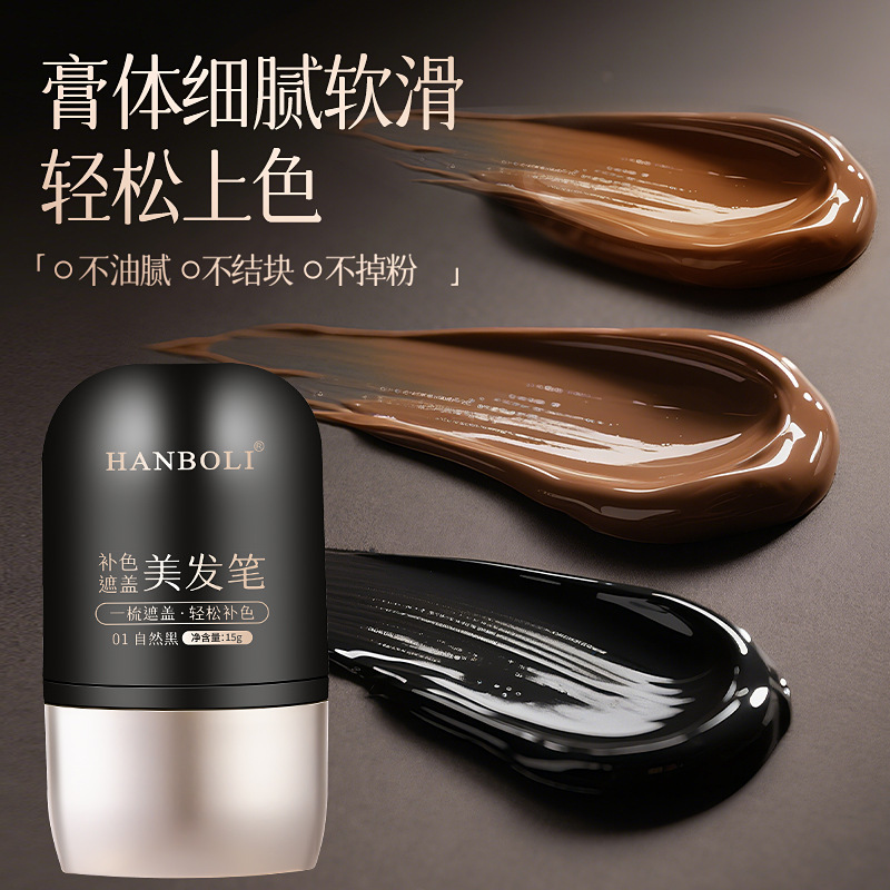Hanboli カラーコンシーラー ヘアペン 色褪せしない 使い捨てカラーコンプメント スティック 植物エキスで白髪をカバー|undefined