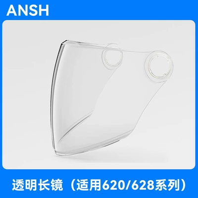Dəbilqə (Kaska) aksesuarları – mask - anshun-620628-series-transparent-long-mirror