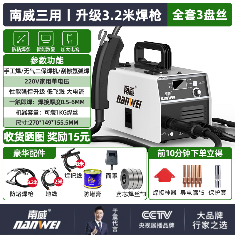 Nanwei 270 aire libre segunda máquina de soldadura de aislamiento nuevo producto de alta potencia pequeña portátil conjunto completo de soldadora de cobre 220v doméstica