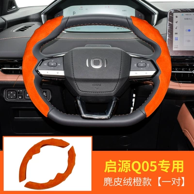 Steering wheel cover, Wheel Cover, Suede, Stain-Resistant, Fashionable - 4-qiyuan-q05-special-card-sets-suede-orange-1-pair-38cm