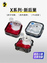 新后巢X13D打印蚁巢平面蚁巢盒饲养箱蚂蚁农场蚂蚁空间站