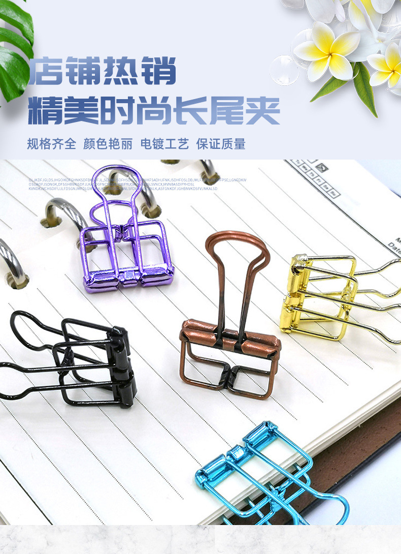 长尾夹详情页2_01.jpg