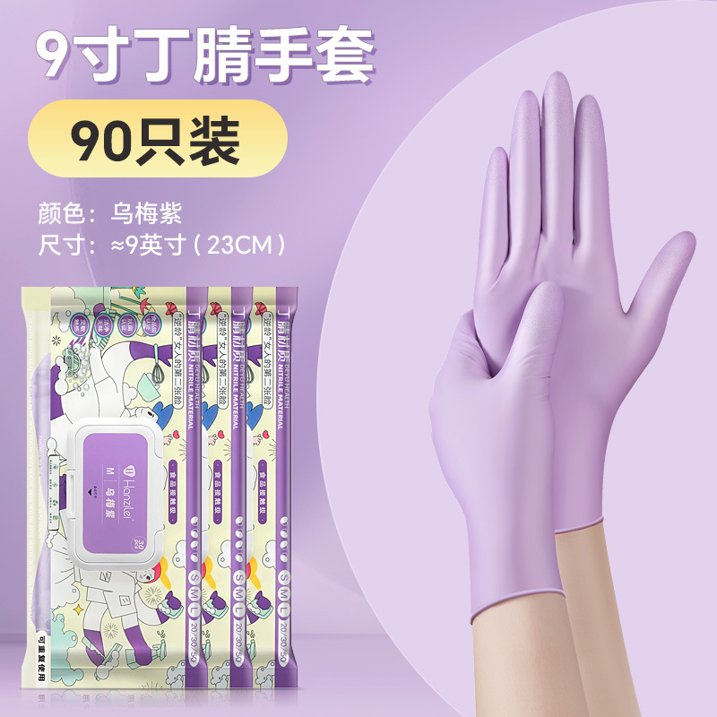 9inch L사이즈 퍼플 90개