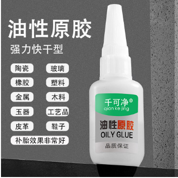 Strong Welding Adhesive, Oil-Based Original Glue, Popular on the Street, Fast Selling, Oil-Based Glue, Welding Agent