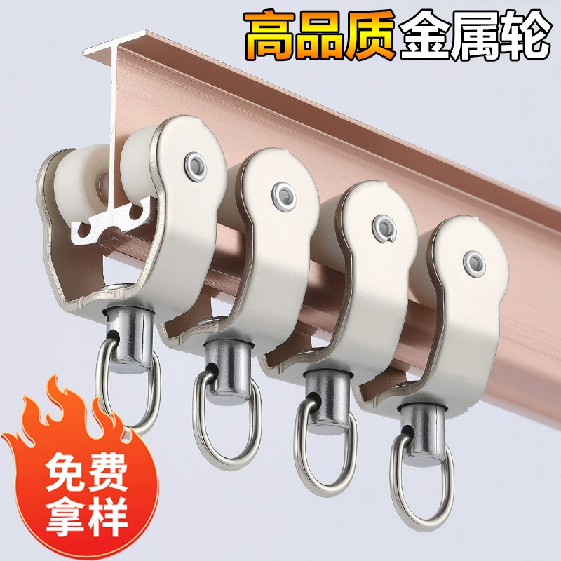 [Металлическое армирование] Колесо для штор Роликовое колесо Изогнутая направляющая Колесо с бусинами Подвесное колесо Роликовое колесо с крючком Старомодное колесо для штор