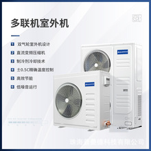 外贸商用多联机3匹变频空调中央空调家用一拖四 Air Conditioner