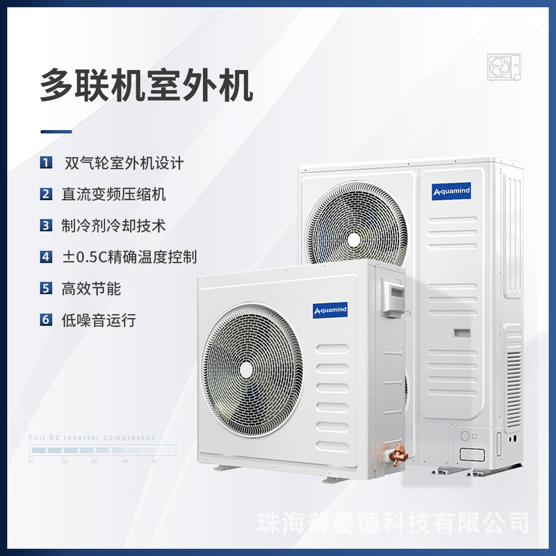 Cross-Border Supply for Foreign Trade Use, Multi-Split Outdoor Unit 14Kw One-To-Four Central Air Conditioner