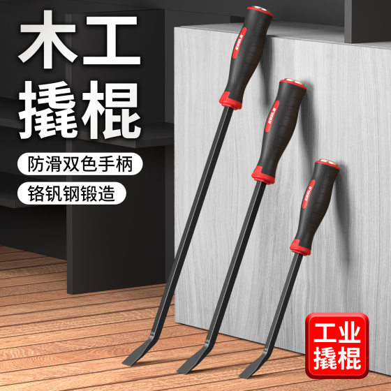 Special tools for crowbar carpentry special steel tilting bar door and window installation screwdriver multifunctional small crowbar crowbar stiffening