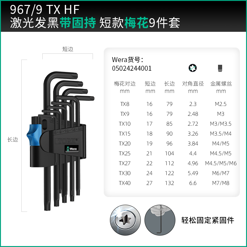 [024244]967 블랙 고정 버전[9종 세트]