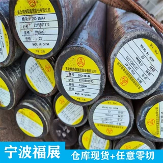 20Cr2Ni4A圆钢 20cr2ni4a圆棒 20cr2ni4特殊钢 宁波现货批发零售