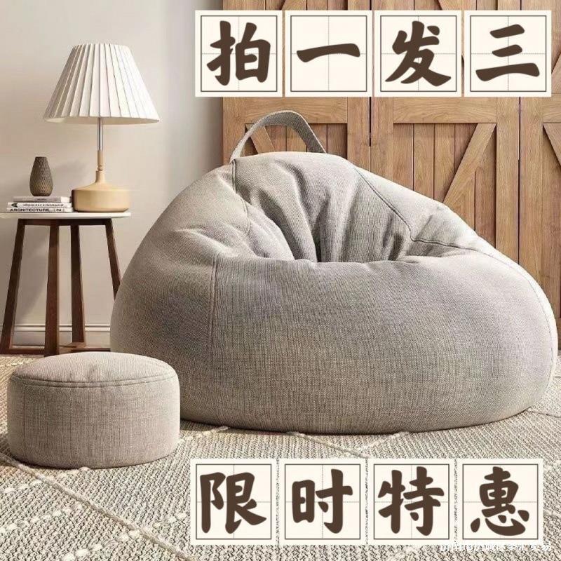 Lazy Sofa Bean Bag, Trendy for Living Room and Bedroom, Leisure Tatami, Balcony Lazy Chair, Can Be Used for Lying down and Sleeping, Small Sitting Cushion Lazy Sofa Bean Bag, Trendy for Living Room and Bedroom, Leisure Tatami, Balcony Lazy Chair, Can Be Used for Lying down and Sleeping, Small Sitting Cushion