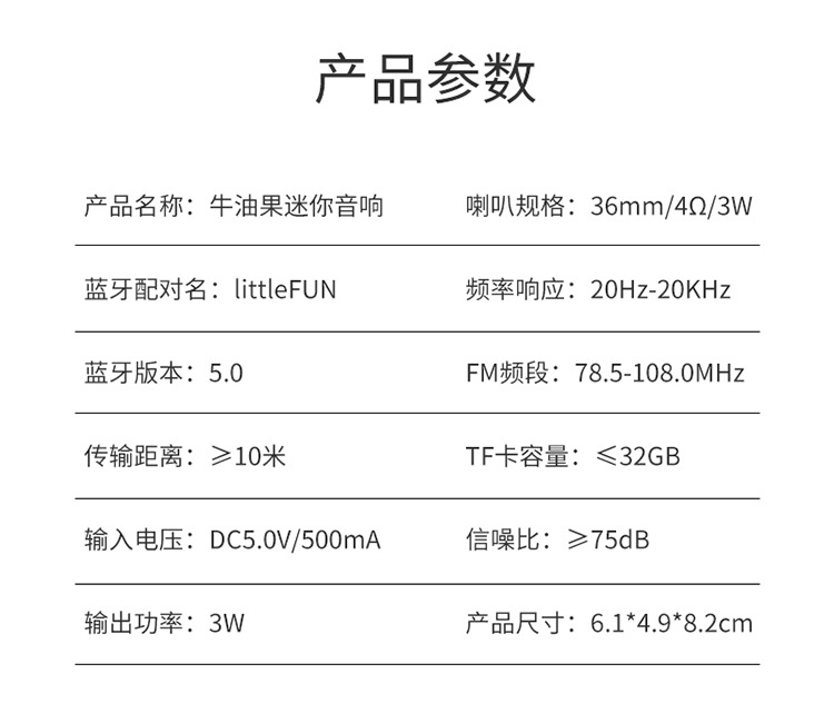卡通迷你音响详情页_18
