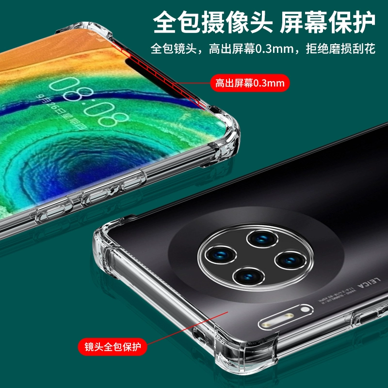 Applicable to Huawei mate30 mobile phone case meta30EPro anti-fall mete30Pro set m30 full-cover transparent mt30