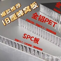 18mm全アルミニウム合金ハニカム板PETカスタムプラスチックSPCバルコニー洗濯キャビネット扉バルコニー防水キャビネット扉
