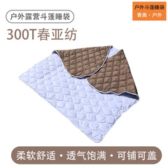 戶外露營野營可穿式披肩斗篷睡袋春亞紡加厚防寒防風成人披風睡袋