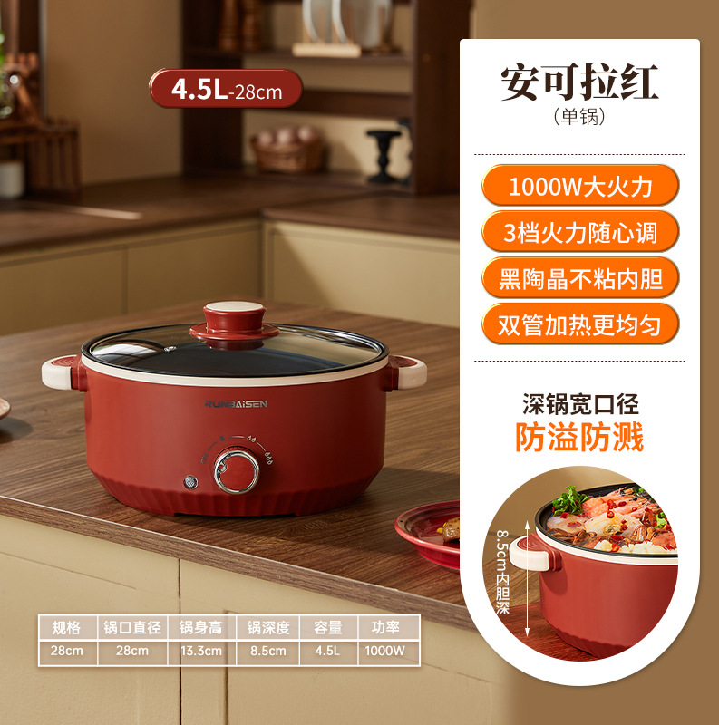 4.5L 28cm 빨간색 단일 레이어