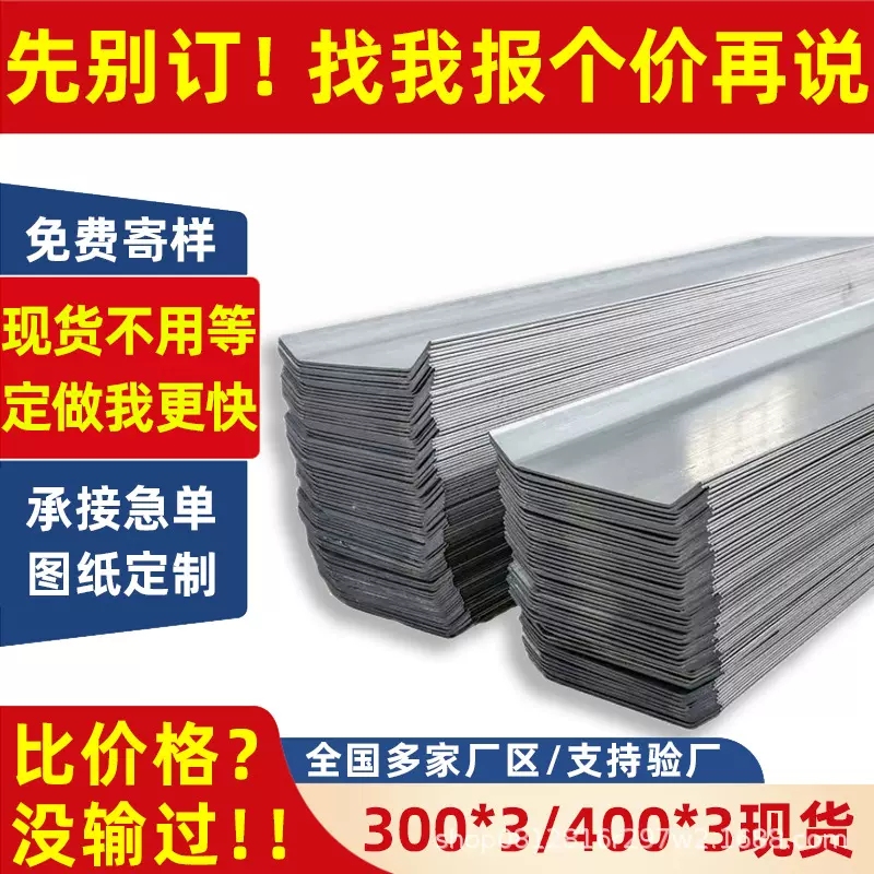 止水钢板厂家镀锌现货400*3建筑地下室用3*300镀锌紫铜阴阳角
