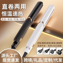直发卷发两用电夹板直发器卷发棒拉直板夹烫发器直发夹板烫发神器