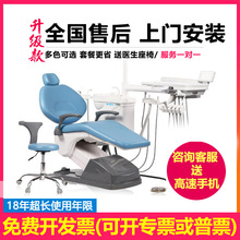 出口外贸牙椅牙科综合治疗机口腔综合台设备配件牙床牙机牙科椅