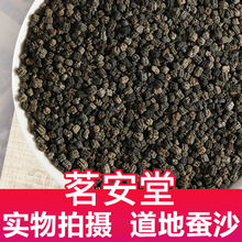 批发现货散装500g蚕砂沙 量大价优现货代发蚕屎保健枕头填充物