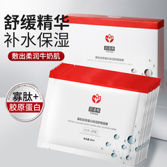 寡肽胶原蛋白保湿面膜补水滋润保湿贴片玻尿酸熬夜面膜补水批发