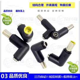 DC5521母转7909公弯头 联想 电脑转接头 电源转换头 DC7909转接头