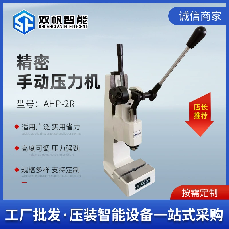 Завод Оптом Ручной пресс различных моделей и спецификаций опционально Тип шестерни Ручной пресс маленький