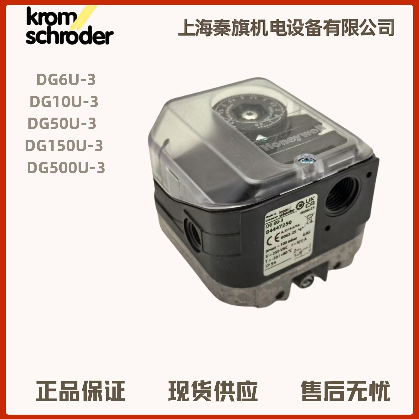 DG150UG-3 DG6UG-3 DG10UG-3 DG50UG-3 DG500UG-3-5KromSchroder