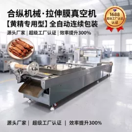 封口机械;多功能包装机;其他包装设备