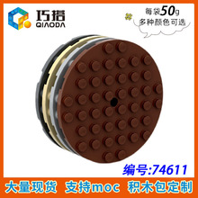 ��50g��MOC 74611 �����ָ���� 8x8 ����Բ�ΰ�ƴװС�������