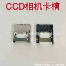 适用佳能IXUS115 IXUS220 X3 T2I A550 A495ixus70A650卡槽SD卡槽