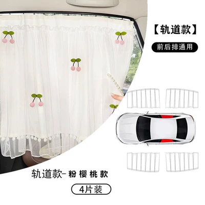 Car window sunshade curtain, in-car Car curtains - 4-piece-setpink-cherry-track-style-comes-with-pearl-straps-upgraded-to-double-layer