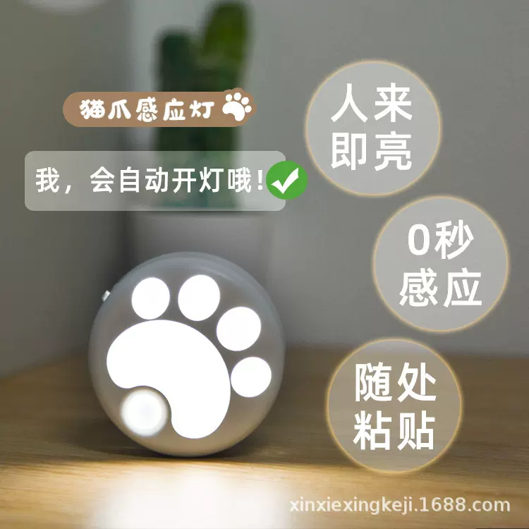 猫爪智能人体感应灯小夜灯卧室睡眠氛围灯床头灯睡觉护眼灯USB