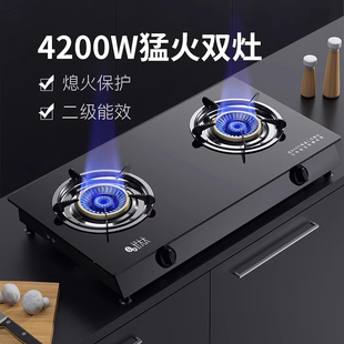 Stainless Steel Gas Stove for Home Use, Dual Burner, Suitable for Liquefied Gas and Natural Gas, New Model