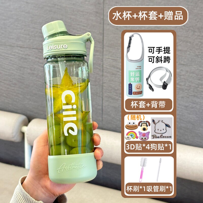 希楽コップ女子学生tritan児童学生携帯食品級tritanプラスチックカップ男子運動大水筒|undefined