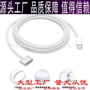 Type-C to Magsafe 3Rd Generation Magnetic Suction Cable Suitable for 140W Apple Notebook Fast Charging Cable Mac Power Cable
