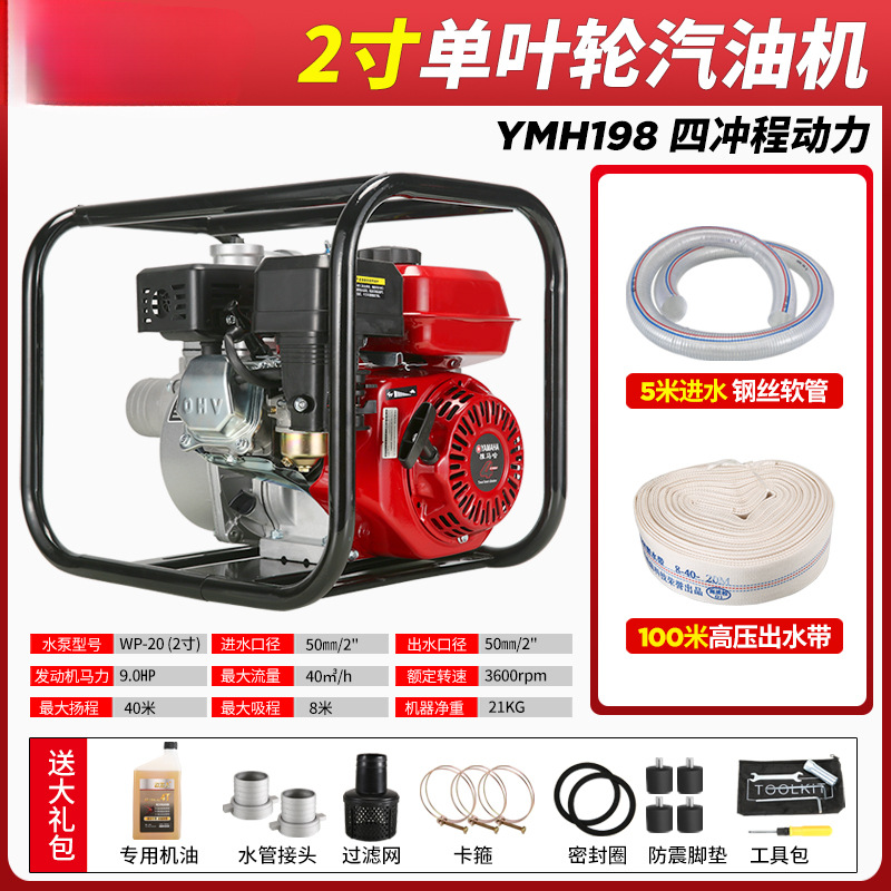 2inch + 5m 물 유입 파이프 + 100m 물 배출 벨트