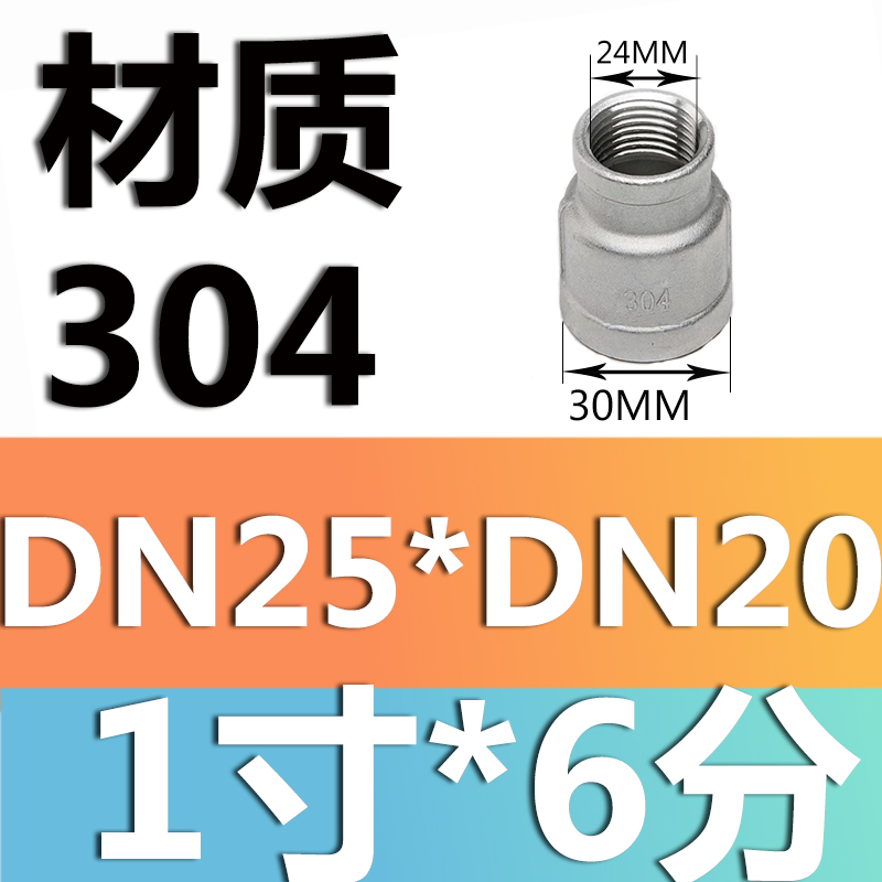 304 material dn25 * dn20 (1 pulgada * 6 puntos)