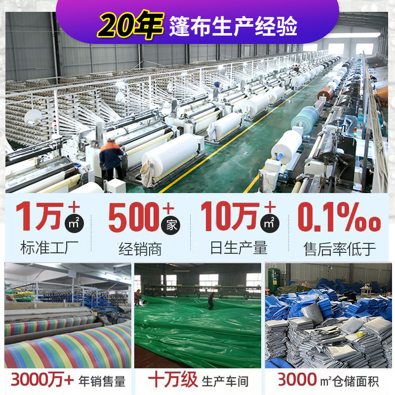 跨境塑料篷布PE防水布加厚耐磨防雨布户外防晒雨布货车防水篷布|undefined