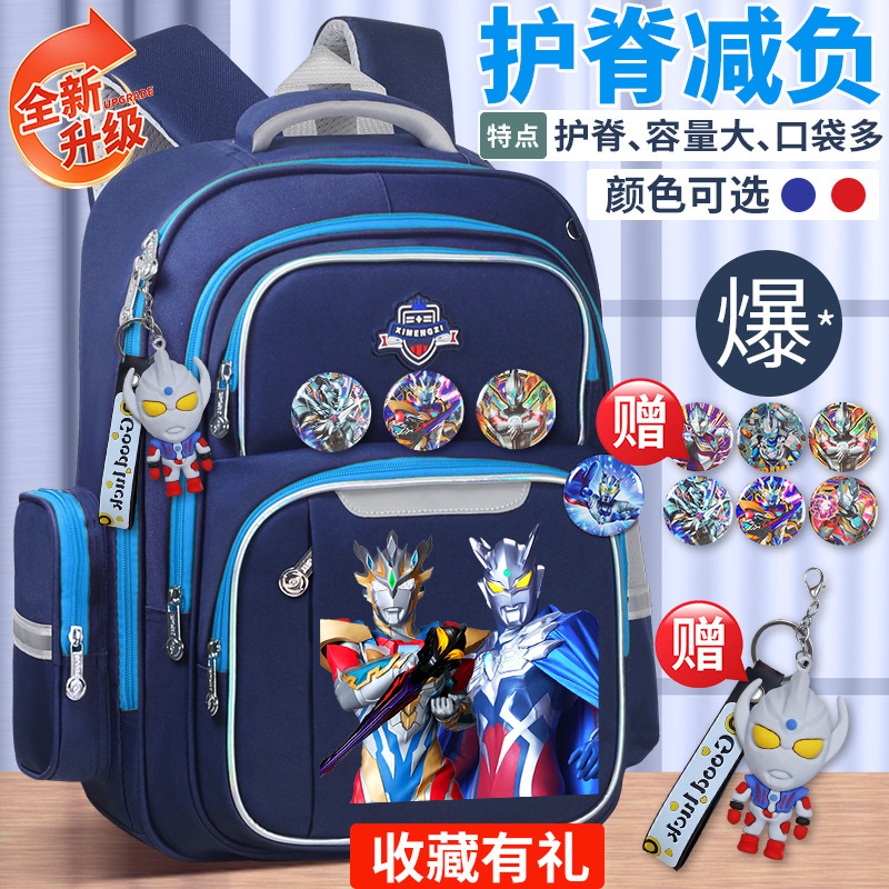 泽塔赛罗奥特曼儿童书包男童幼儿园小学生1-3-6年级减负护脊背包|undefined