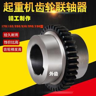 Special Promotion of Internal and External Tooth Coupling, Traveling Gear Transmission Coupling, Double Beam/Gantry Crane Internal and External Teeth