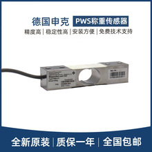 �M����Ʒ��SCHENCK�����ʽ������PWS D1-100kg�F؛�؃r