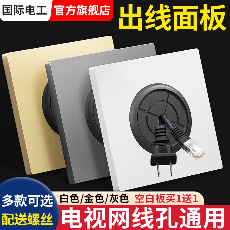 空白面板带出线孔装饰盖电视墙穿线孔盖86型网线出线口孔洞遮挡丑