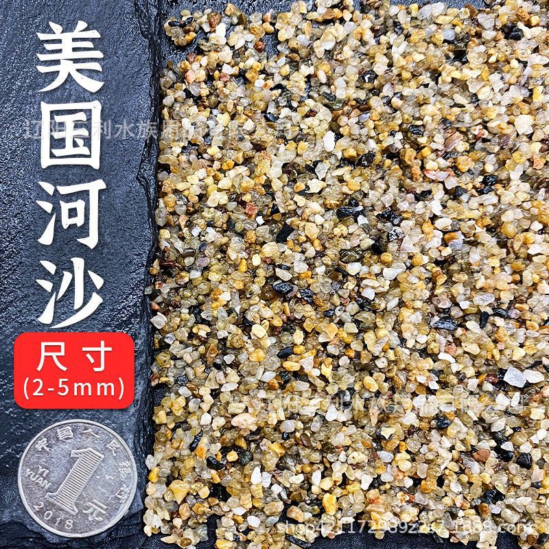 2.5kg 아메리칸 리버 샌드(2-5mm)