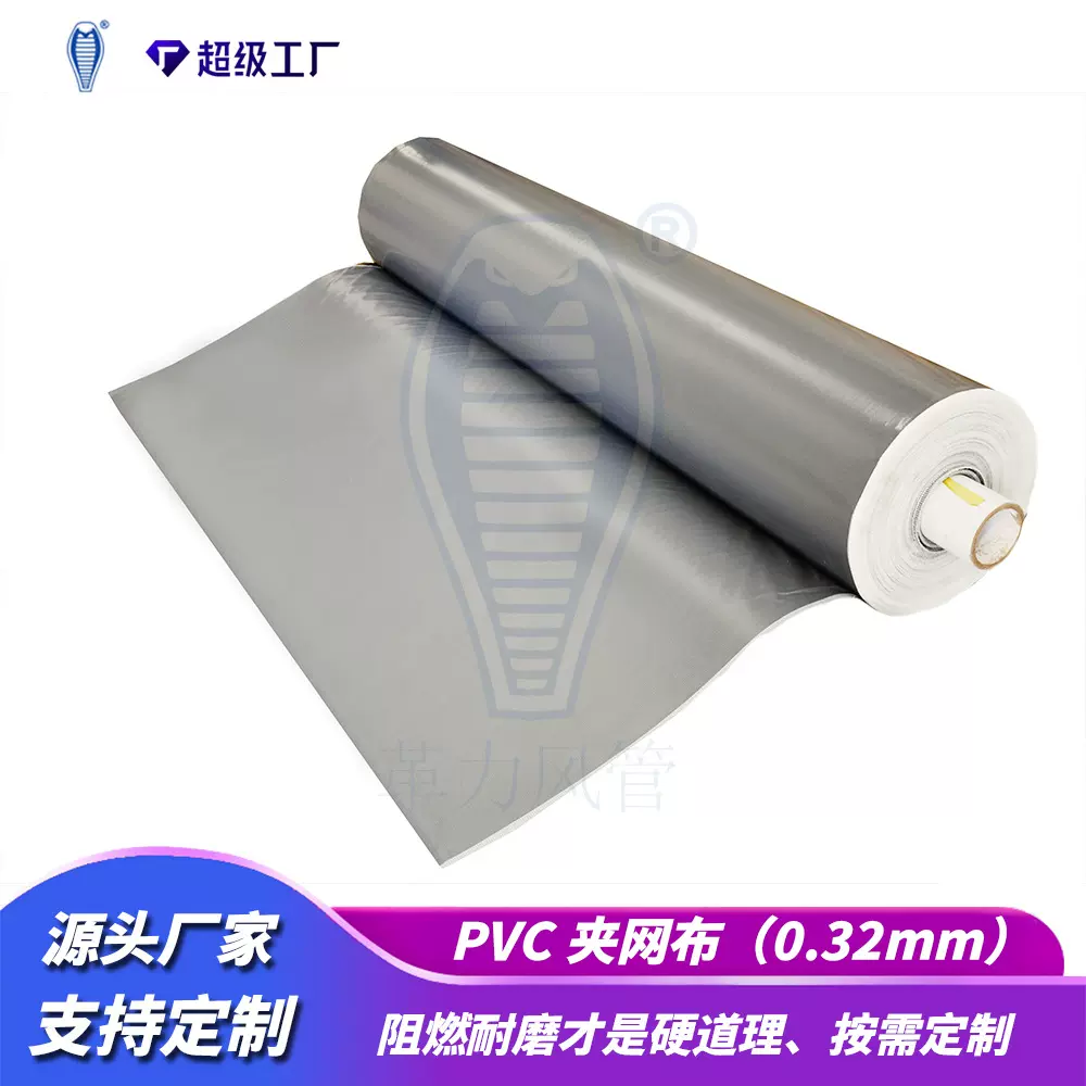 PVC夹网布防水耐用柔性家纺收纳加厚防水