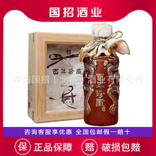 北京饭店百年珍藏·紫砂金龙礼盒2018年53度整箱 500ml*6瓶酱香型